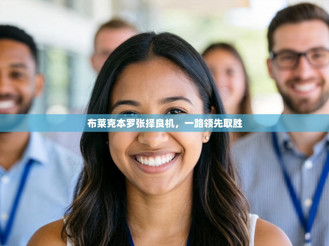 布莱克本罗张择良机，一路领先取胜  第2张